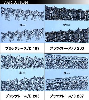 画像2:  【ネイルシール】　ウォーターネイルシール ブラックレースタイプ  