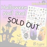 ハロウィンネイルシール　1枚