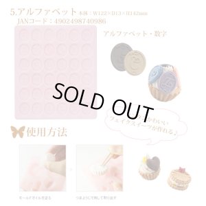 画像4: 【25%オフ！】パジコ デコラージュ ねんど型（1） 各種5タイプ
