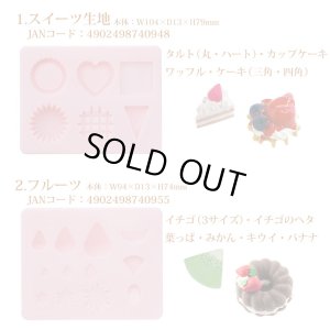 画像2: 【25%オフ！】パジコ デコラージュ ねんど型（1） 各種5タイプ