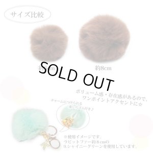 画像4: ミニラビットファー 約6cm（通し穴ゴム付きボンボン）1個入り
