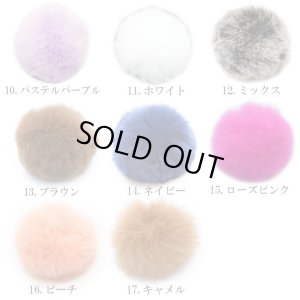画像3: ミニラビットファー 約6cm（通し穴ゴム付きボンボン）1個入り
