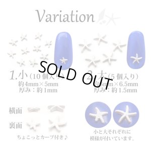 画像2: ネイルパーツ メタル ホワイト シースター   