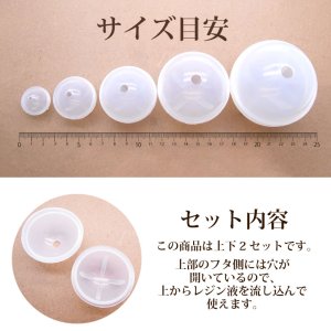 画像3: シリコンモールド 球体型 1・2    