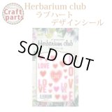 【ハーバリウムクラブ】h11 ラブハート HR-LHT-101 80219