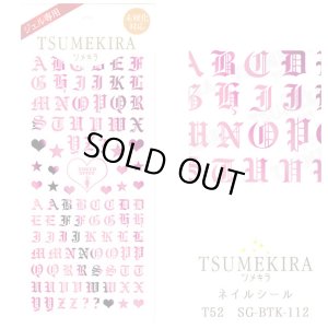 画像1: 【ツメキラ25%OFF】T52 BritneyTOKYO プロデュース2 Chola Glamour 2 ピンク(ジェル専用) ネイルシール SG-BTK-112 34249