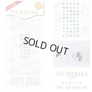 画像1: 【ツメキラ25%OFF】T86 Dot レインボー （ジェル専用） ネイルシール SG-DOT-105 80660 