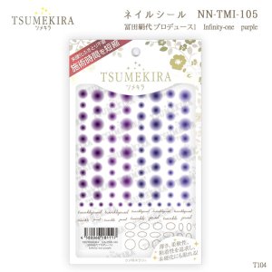 画像1: ツメキラ T104 冨田絹代 プロデュース1 Infinity-one purple NN-TMI-105 81117 