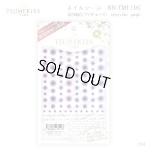 画像1: ツメキラ T104 冨田絹代 プロデュース1 Infinity-one purple NN-TMI-105 81117 