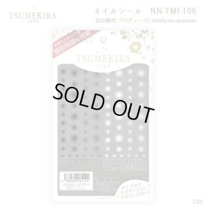 画像1: ツメキラ T105 冨田絹代 プロデュース1 Infinity-one monotone NN-TMI-106 81124 