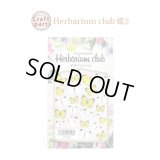 ハーバリウムクラブ h23 蝶2 HR-BTF-201 82589 