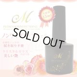 【美色　Miiro】ノンワイプトップジェル　大容量15ｍｌ　拭き取り不要！