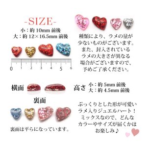 画像3: ネイル レジン デコ ラメ入りジュエルハートミックス 20個入り