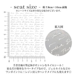 画像2: ネイルシール メッセージ 筆記体 78-266 シルバー