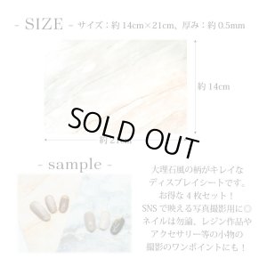 画像3: ネイル ディスプレイ シート 2 大理石風 4枚セット    