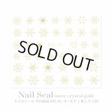 ネイルシール 雪の結晶 DTL-91 ゴールド 1枚入り 129