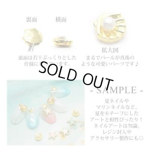 画像3: ネイル メタルパーツ 94 パール付 ミニ シェル 5個入り