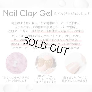 画像2: ネイル 粘土ジェル 5ml