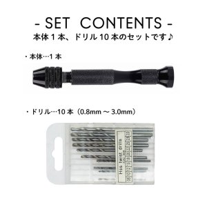 画像2: ピンバイス ドリル 10本セット 0.8mm-3.0mm