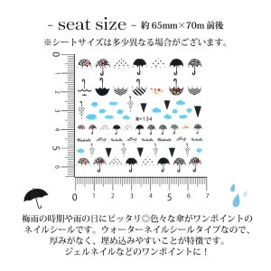 画像2: ネイルシール 傘 アンブレラ 1枚入り M+134-150