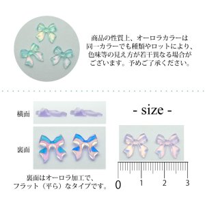 画像3: ネイル パーツ マット オーロラ リボン 2個入り 23