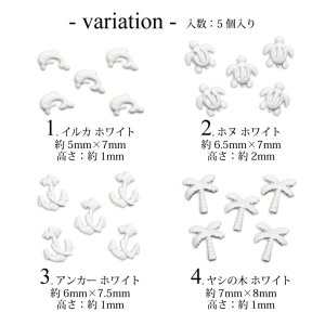 画像2: ネイル メタル パーツ サマー モノトーン マット カラー 5個入り 122