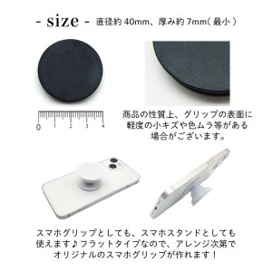 画像4: スマホグリップ 丸型 フラット 1個