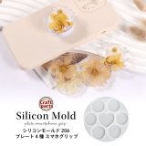 シリコンモールド プレート 4種 スマホグリップ 206