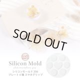 シリコンモールド プレート 4種 スマホグリップ 206