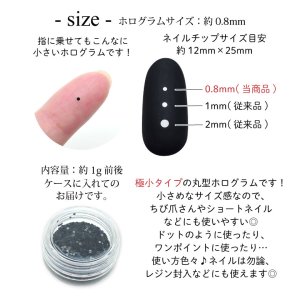 画像3: 【極小 0.8mm】ネイル ホログラム 丸 ラウンド ケース入り