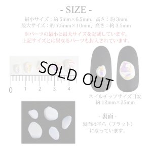 画像3: ネイル パーツ オーロラ ニュアンス ストーン 20個入り 27
