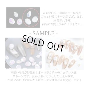 画像4: ネイル パーツ オーロラ ニュアンス ストーン 20個入り 27