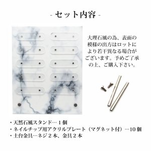 画像2: ネイル ディスプレイ チップスタンド 大理石風 1個入り