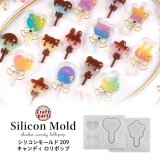 レジン シリコンモールド シャカシャカ シェイカー キャンディ ロリポップ 209