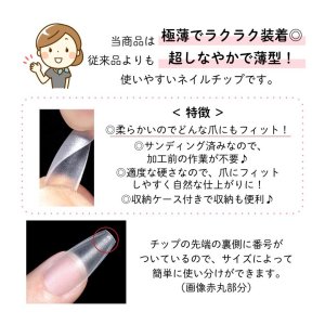 画像2: ネイル チップ 薄型 　300枚入り