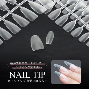 画像1: ネイル チップ 薄型 　300枚入り