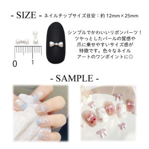 画像3: ネイル パーツ プチ パール リボン 2個入り 31
