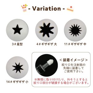 画像2: ミニチュア デコ ツール ホイップ用 注射器 絞り口付き