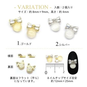 画像2: ネイル ジュエリー ビジュー パーツ ラウンド ストーン ＆ リボン 2個入り 142