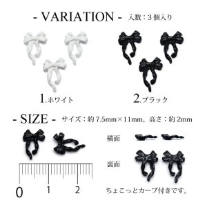 画像2: ネイル メタル パーツ モノトーン エレガント リボン 3個入り 138