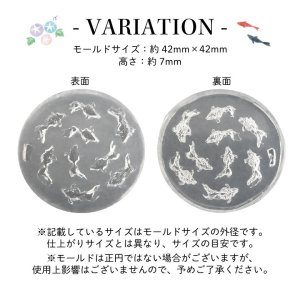 画像2: シリコンモールド 金魚 210