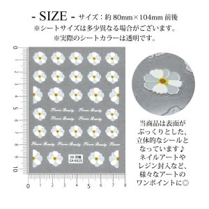 画像2: ネイルシール 立体 ツートン ホワイト フラワー CA-6523-152