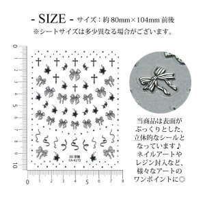 画像2: ネイルシール 立体 リボン クロス モノトーン CA-6172-151