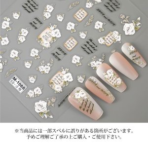 画像3: ネイルシール 立体 アンティーク ローズ メッセージ M-1088-153