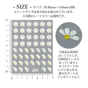 画像2: ネイルシール 立体 ホワイト フラワー 花びら M-2076-156