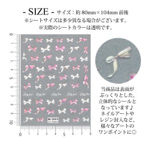 画像2: ネイルシール 立体 ホワイト ピンク リボン M-2063-155