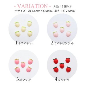 画像2: ネイル パーツ イチゴ ストロベリー 5個入り 33