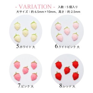 画像3: ネイル パーツ イチゴ ストロベリー 5個入り 33