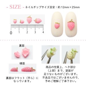 画像4: ネイル パーツ イチゴ ストロベリー 5個入り 33