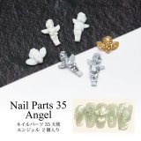 ネイルパーツ 天使 エンジェル 2個入り 35